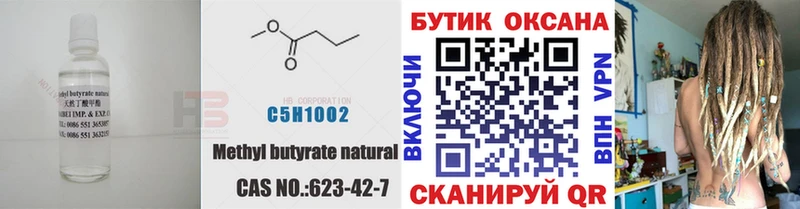 БУТИРАТ вода  купить наркотик  Полярный 