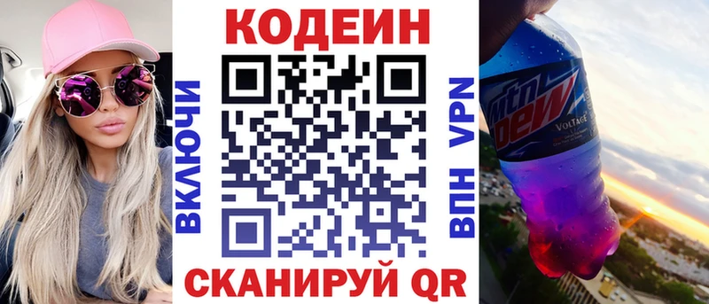 ссылка на мегу как зайти  Полярный  Кодеин напиток Lean (лин) 