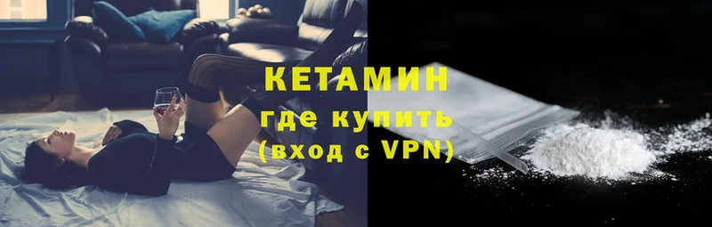 где найти   Полярный  КЕТАМИН VHQ 