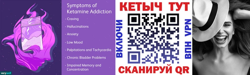 Кетамин ketamine  кракен ссылки  Полярный 
