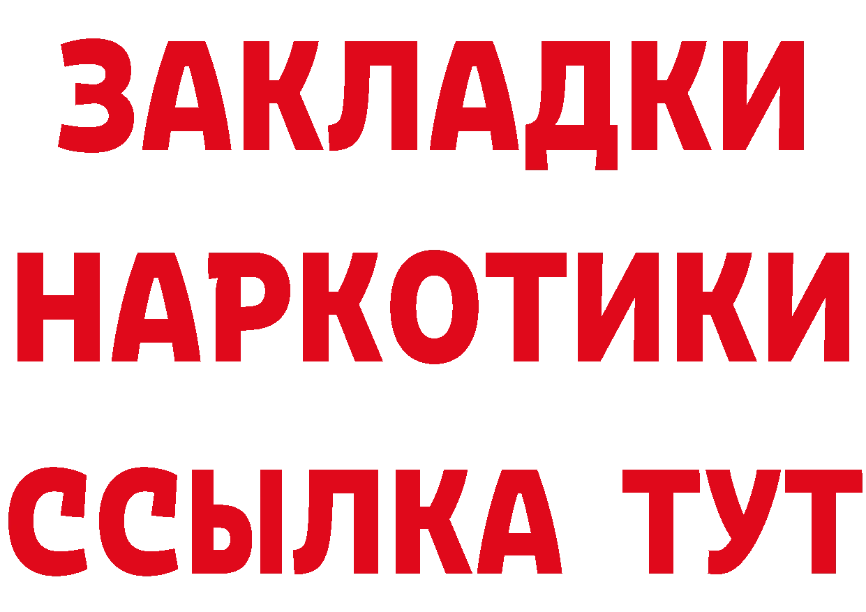 Где продают наркотики? дарк нет клад Полярный