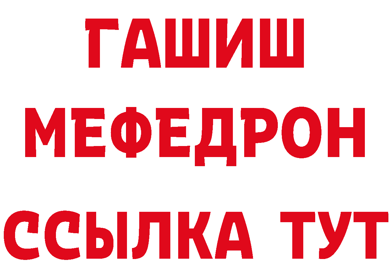 Меф кристаллы ТОР дарк нет гидра Полярный