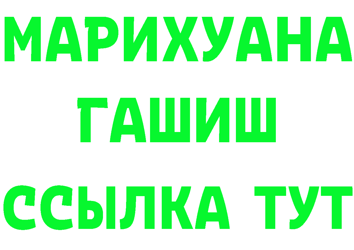 Бутират Butirat маркетплейс даркнет hydra Полярный