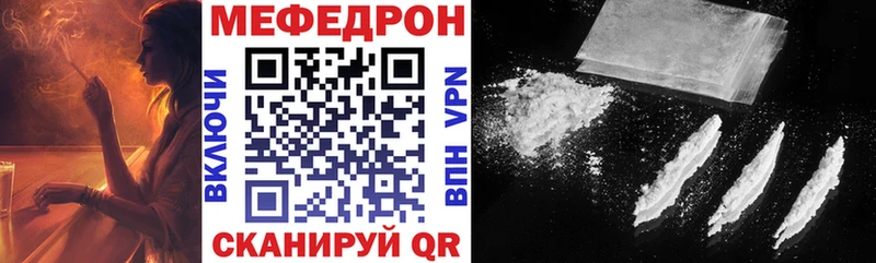 цены наркотик  Полярный  Мефедрон мука 