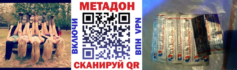 Метадон methadone  Полярный 