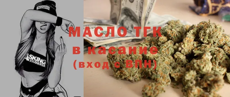 как найти   Полярный  ТГК THC oil 